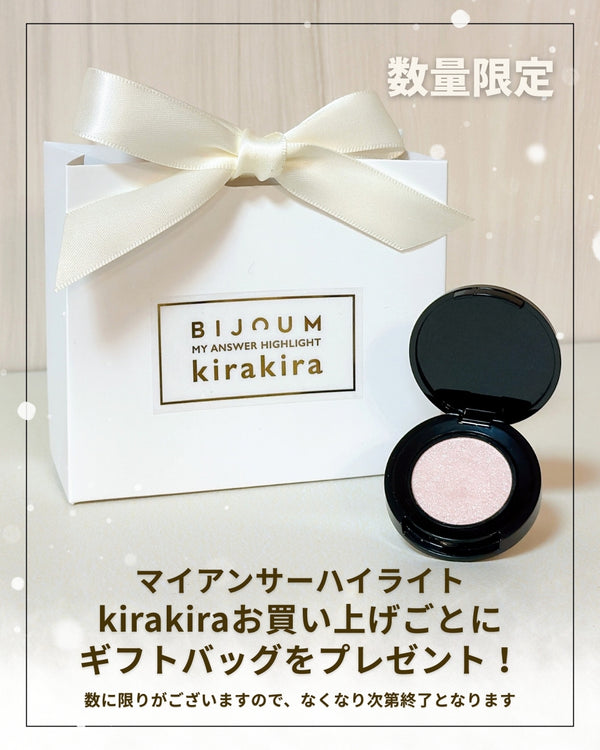 限定ギフトバッグ付き My Answer Highlight kirakira